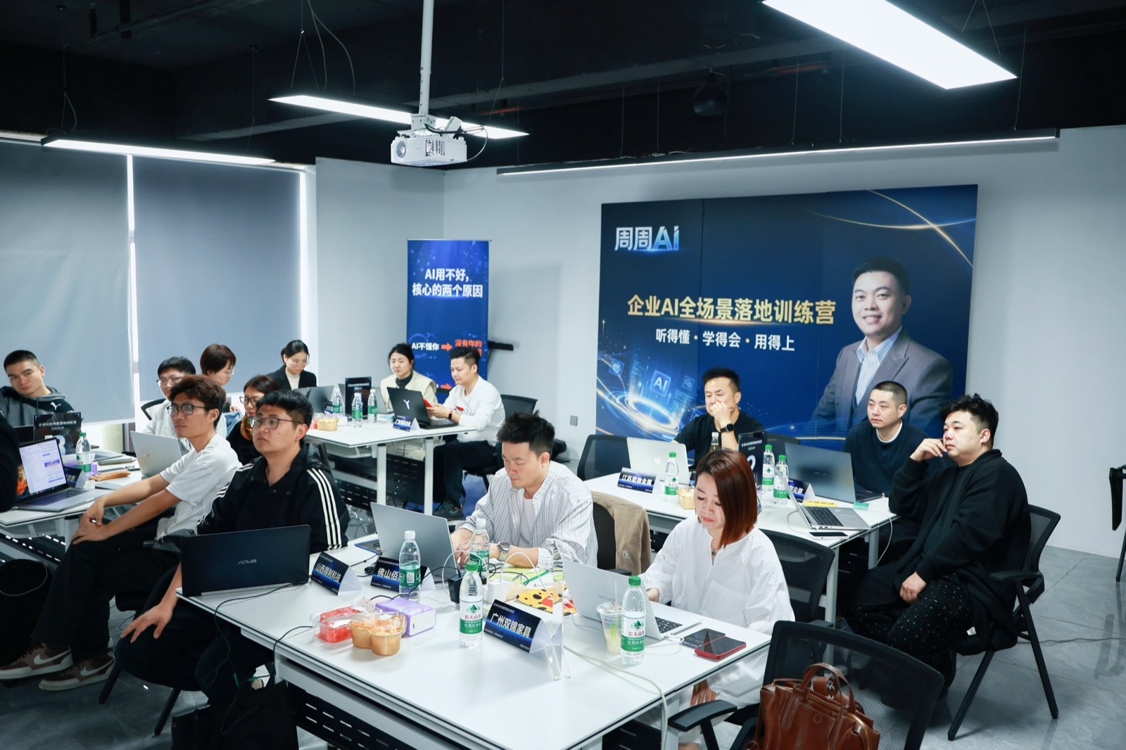 周周AI训练营里，多位学员带着电脑进行现场实操